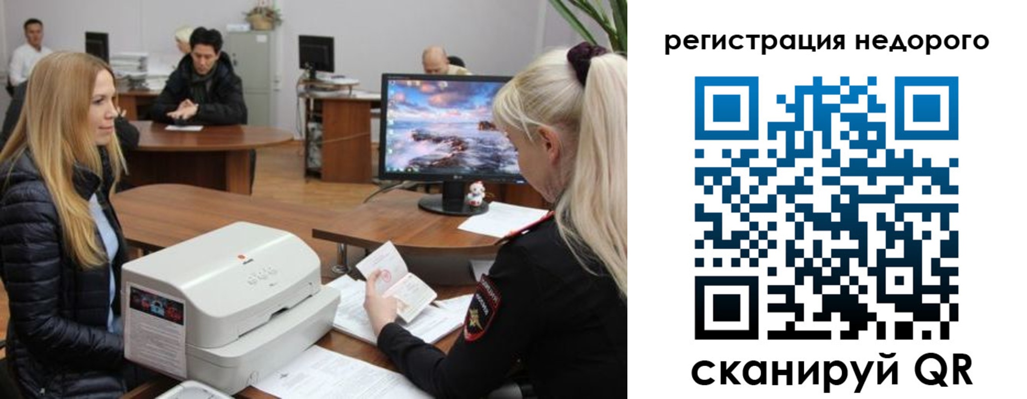 прописка законно в Ростове-на-Дону