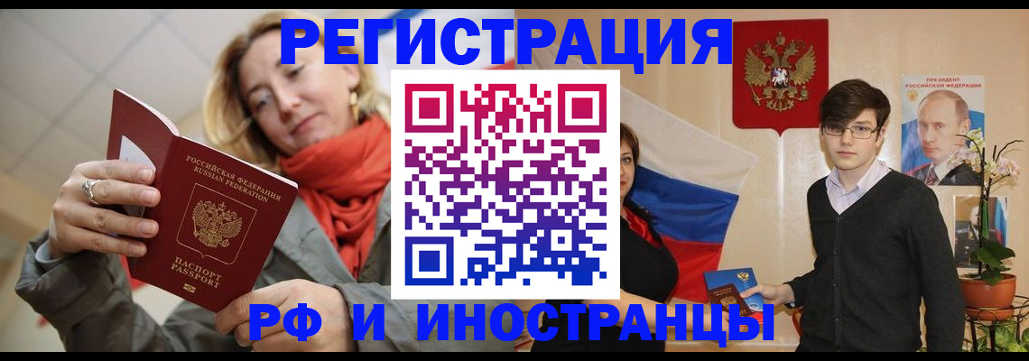 прописка ребенка в Ростове-на-Дону