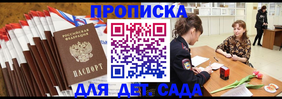 временная регистрация недорого в Ростове-на-Дону