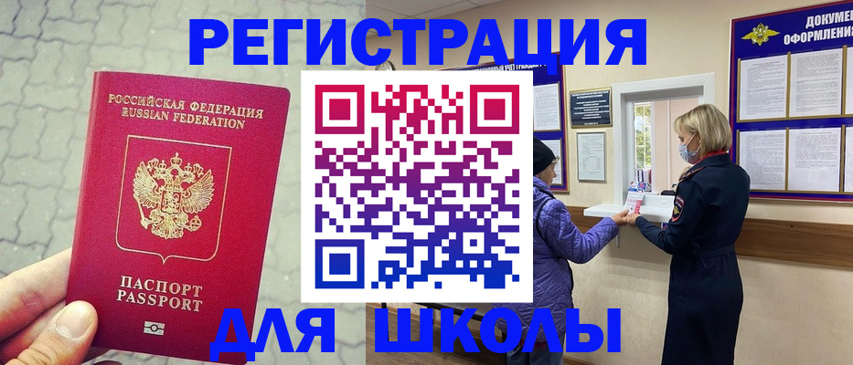 временная регистрация в Ростове-на-Дону