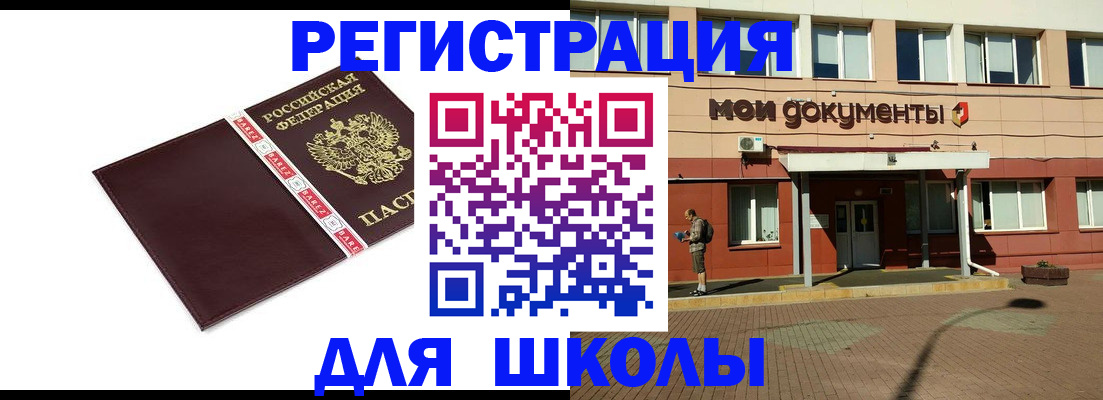 прописка для работы в Ростове-на-Дону