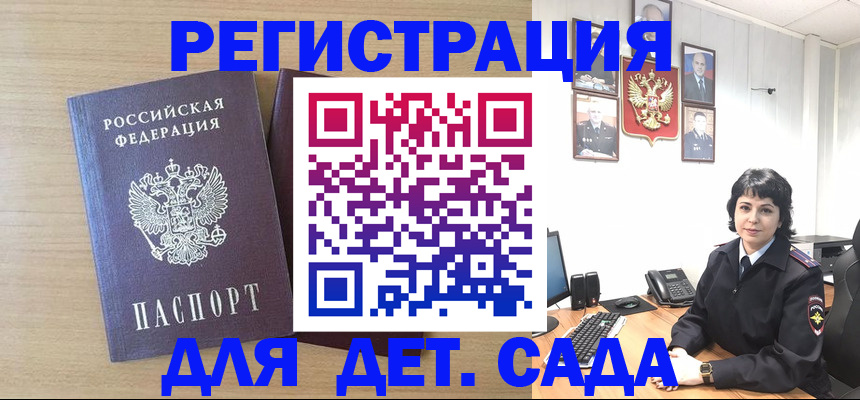 временная регистрация недорого в Ростове-на-Дону